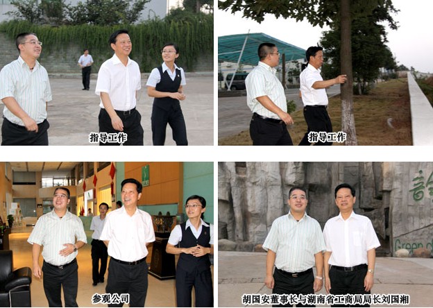 湖南省工商局局長(zhǎng)劉國(guó)湘蒞臨綠之韻集團(tuán)指導(dǎo)工作