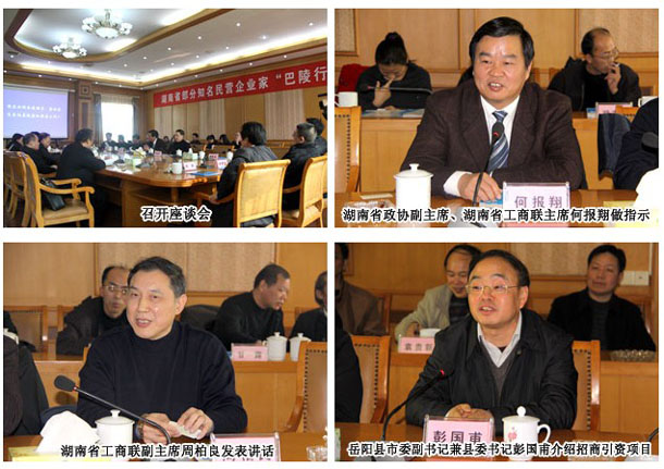 綠之韻集團(tuán)董事長(zhǎng)胡國(guó)安隨湖南省工商聯(lián)招商引資調(diào)研組赴岳陽(yáng)縣考察