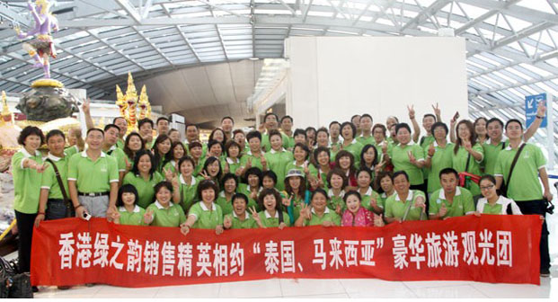 綠之韻集團(tuán)中國(guó)銷售精英第九屆海外旅游激情飛揚(yáng)