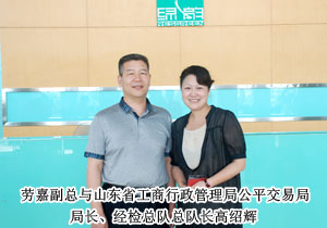 山東省工商局、沈陽(yáng)市工商局領(lǐng)導(dǎo)調(diào)研綠之韻集團(tuán)總部