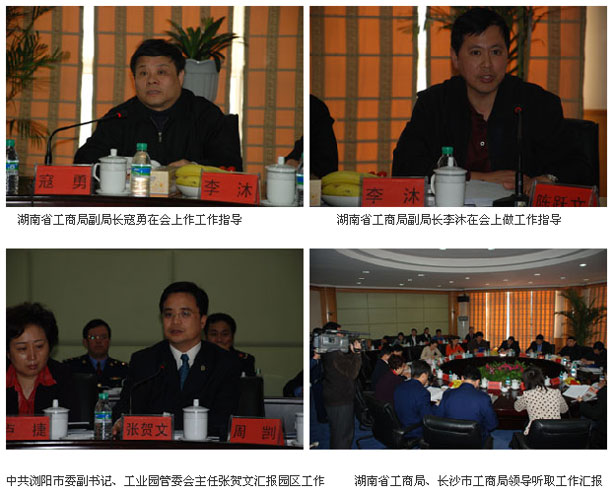 湖南省工商局、長沙市工商局領(lǐng)導來我公司調(diào)研指導工作