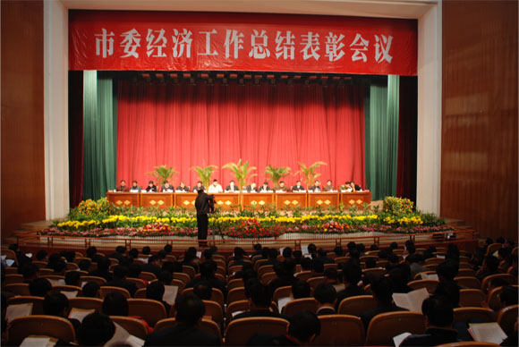 常務副總經(jīng)理勞嘉應邀參加瀏陽市委經(jīng)濟工作總結(jié)表彰會