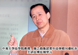 綠之韻深化規(guī)范經(jīng)營，提升員工綜合能力，打造學(xué)習(xí)型專業(yè)團(tuán)隊(duì)