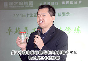 綠之韻集團(tuán)提升服務(wù)、以人為本、苦練內(nèi)功