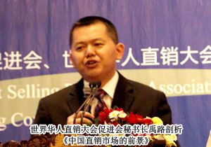 第七屆世界華人直銷(xiāo)大會(huì)印尼召開(kāi)，綠之韻攬獲多項(xiàng)殊榮