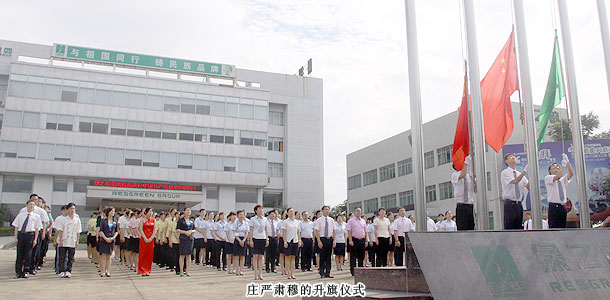 綠之韻黨支部榮獲“先進(jìn)基層黨組織”，升國旗獻(xiàn)禮中國共產(chǎn)黨90華誕