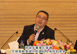 綠之韻2012首屆全球策略委會(huì)議召開(kāi)，共同簽署責(zé)任承諾