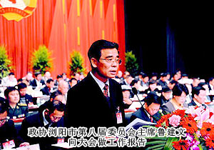 勞嘉常務(wù)副總裁當(dāng)選政協(xié)瀏陽(yáng)市第九屆委員，出席市政協(xié)九屆一次會(huì)議