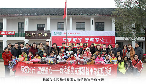 “與愛同行?溫暖童心”——綠之韻集團瀏陽市洞陽鎮(zhèn)矮橋小學(xué)愛心課桌椅、新年新衣捐贈