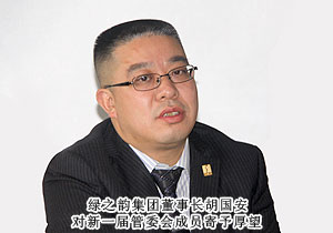 綠之韻第五屆經(jīng)銷商咨詢管理委員會(huì)換屆改選大會(huì)成功召開