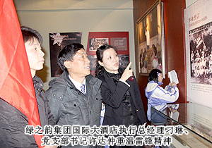 傳承雷鋒精神·綠之韻在行動：綠之韻黨支部帶領(lǐng)老屋希望小學(xué)學(xué)生參觀雷鋒紀念館