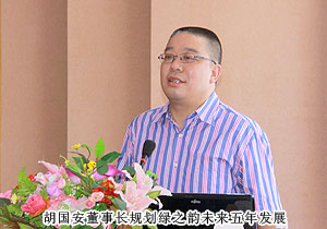 心手相牽，一路向前——綠之韻第二季度員工大會暨兩個《條例》學(xué)習(xí)研討會成功召開