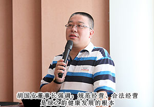 規(guī)范經(jīng)營，健康發(fā)展——綠之韻集團(tuán)湖南市場行業(yè)規(guī)范學(xué)習(xí)大會成功召開