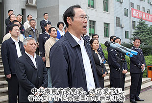 湖南省公安機(jī)關(guān)“規(guī)范執(zhí)法警營(yíng)開放周”啟動(dòng)儀式舉行，省公安廳特邀監(jiān)督員、胡國(guó)安董事長(zhǎng)受邀出席