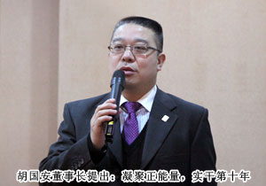 “凝聚正能量，實(shí)干第十年”——2013年度綠之韻集團(tuán)市場計(jì)劃擴(kuò)大會議成功召開