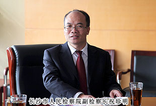 長沙市人民檢察院副檢察長祝珍明、長沙市中級人民法院執(zhí)行局局長范登峰一行蒞臨綠之韻考察指導(dǎo)