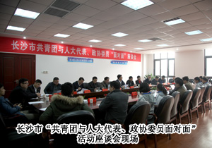 長沙市人大代表胡國安進(jìn)校，關(guān)注青少年成長與教育體制改革