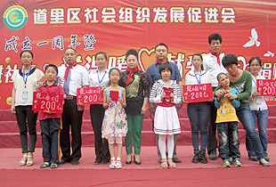 綠之韻集團(tuán)黑龍江地區(qū)舉行“童心同樂(lè)，放飛夢(mèng)想”的愛(ài)心捐助活動(dòng)