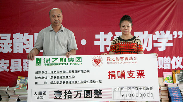 “綠韻圓夢(mèng)，書(shū)香助學(xué)”——綠之韻集團(tuán)黑龍江愛(ài)心圖書(shū)館落戶慶安縣建民鄉(xiāng)小學(xué)