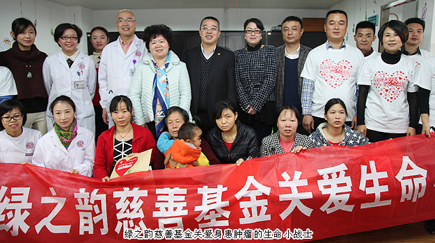 用愛，創(chuàng)造生命的奇跡——綠之韻愛心志愿者赴湖南省人民醫(yī)院“生命小戰(zhàn)士會(huì)”慈善行紀(jì)實(shí)