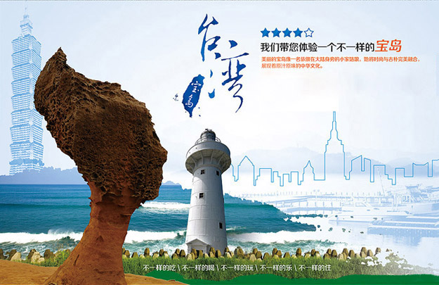 中國心，臺灣情——綠之韻營銷精英2014臺灣寶島之旅