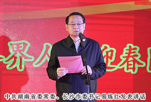 胡國安董事長受邀出席2014年長沙市各界人士迎春團(tuán)拜會