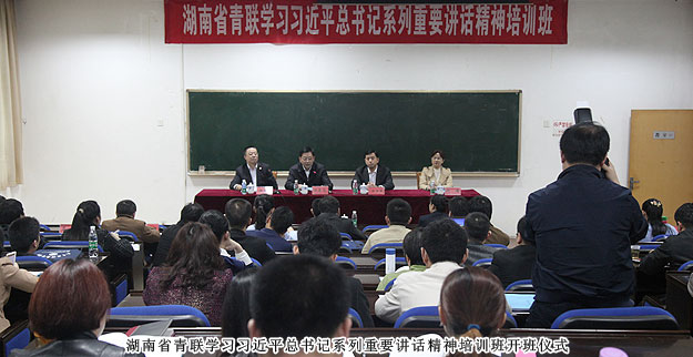 湖南省青聯(lián)副主席、綠之韻集團(tuán)董事長(zhǎng)胡國安主持省青聯(lián)學(xué)習(xí)習(xí)近平總書記系列重要講話精神培訓(xùn)班開班儀式并講話