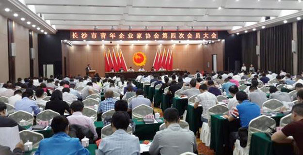 胡國安董事長(zhǎng)當(dāng)選長(zhǎng)沙市青年企業(yè)家協(xié)會(huì)第四屆常務(wù)副會(huì)長(zhǎng)