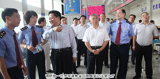 胡國(guó)安董事長(zhǎng)陪同湖南省政協(xié)主席陳求發(fā)、省人民政府副省長(zhǎng)盛茂林等赴湖南省工商局調(diào)研工作