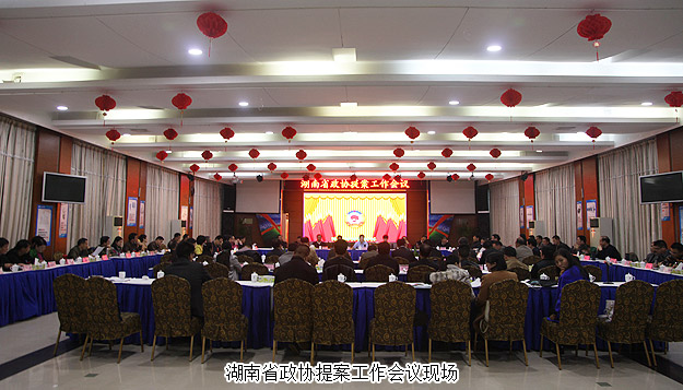 2015年省政協(xié)提案工作會(huì)議在綠之韻國(guó)際大酒店召開，湖南省政協(xié)副主席葛洪元等一行蒞臨綠之韻參觀指導(dǎo)
