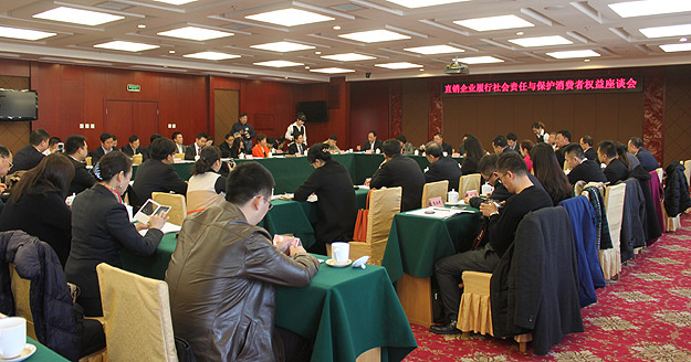 綠之韻集團董事常務副總裁勞嘉出席“3?15直銷企業(yè)履行社會責任與保護消費者權(quán)益”座談會