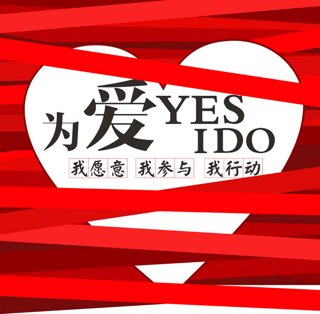 愛?夢(mèng)想?創(chuàng)造——綠之韻愛心志愿者探望衡陽春天服務(wù)中心孤殘兒童