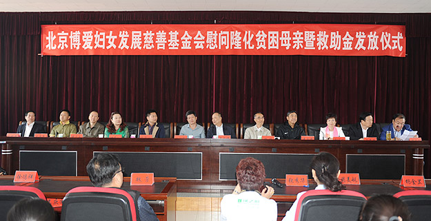 “關(guān)愛貧困母親，讓愛綻放”——中華慈善總會貧困母親救助綠之韻愛心行動走進(jìn)河北承德隆化縣