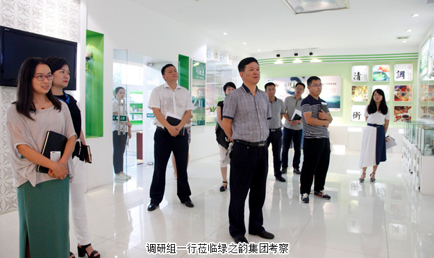 瀏陽經(jīng)開區(qū)黨工委委員、管委會副主任伍建明一行蒞臨綠之韻集團(tuán)調(diào)研