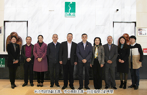 長(zhǎng)沙市政協(xié)副主席彭繼球一行調(diào)研綠之韻集團(tuán)等瀏陽經(jīng)開區(qū)企業(yè)