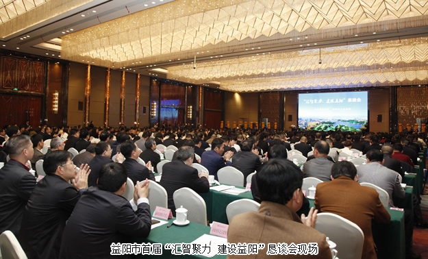 湖南省工商聯(lián)副會(huì)長(zhǎng)胡國安受邀出席益陽市首屆“匯智聚力·建設(shè)益陽”懇談會(huì)