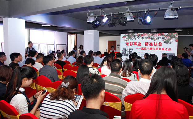 “光彩事業(yè) 精準(zhǔn)扶貧”名家書(shū)畫(huà)作品義賣活動(dòng)在長(zhǎng)沙舉行，胡國(guó)安董事長(zhǎng)為愛(ài)舉牌獲首拍作品
