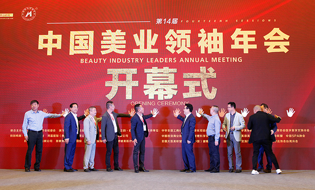 胡國安受邀出席第14屆中國美業(yè)領(lǐng)袖年會，縱論“大健康+美業(yè)”跨界融合
