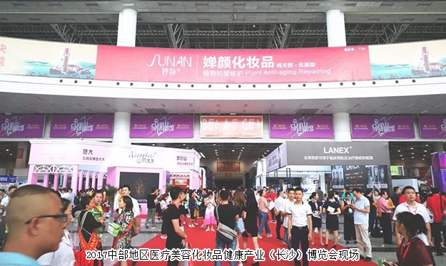 胡國安董事長出席2017中部地區(qū)醫(yī)療美容化妝品健康產(chǎn)業(yè)（長沙）博覽會，當(dāng)選湖南省化妝品經(jīng)營行業(yè)協(xié)會常務(wù)副會長