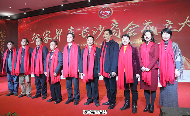 綠之韻集團(tuán)受邀出席張家界市長(zhǎng)沙商會(huì)成立慶典