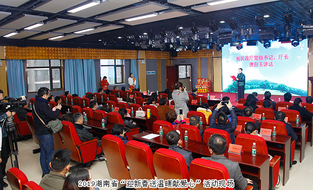 湖南省“迎新春送溫暖獻(xiàn)愛心”活動舉行，綠之韻集團(tuán)善捐300萬愛心款物助力脫貧攻堅