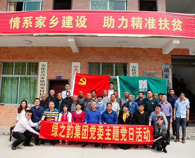 情系家鄉(xiāng)，愛心幫扶——胡國安董事長善捐60萬助力家鄉(xiāng)建設(shè)