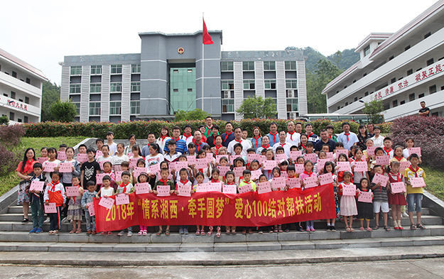 情系湘西 牽手圓夢|綠之韻集團(tuán)走進(jìn)龍山，參與愛心100結(jié)對幫扶活動