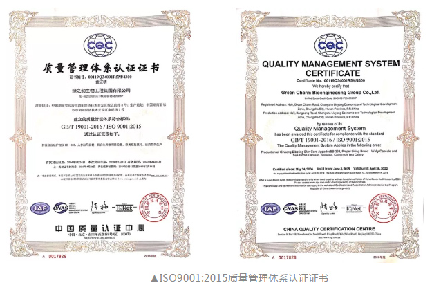 熱烈祝賀綠之韻集團(tuán)通過ISO9001、ISO14001和HACCP三項(xiàng)管理體系認(rèn)證復(fù)審