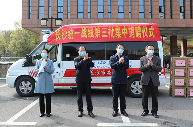 綠之韻集團(tuán)董事長胡國安參加長沙市統(tǒng)一戰(zhàn)線愛心捐贈活動