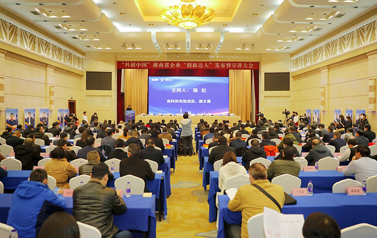 胡國安董事長榮獲2021“科創(chuàng)中國”湖南省企業(yè)“創(chuàng)新達(dá)人”稱號