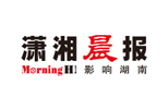 瀟湘晨報(bào)丨第10屆公益綠跑長沙橘子洲開跑，千萬基金持續(xù)賦能公益事業(yè)