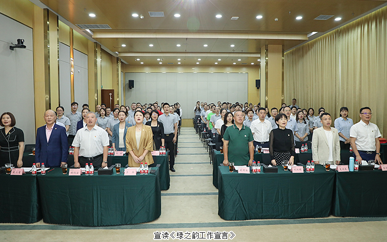 綠之韻集團舉行2022年半年度總結(jié)暨表彰大會