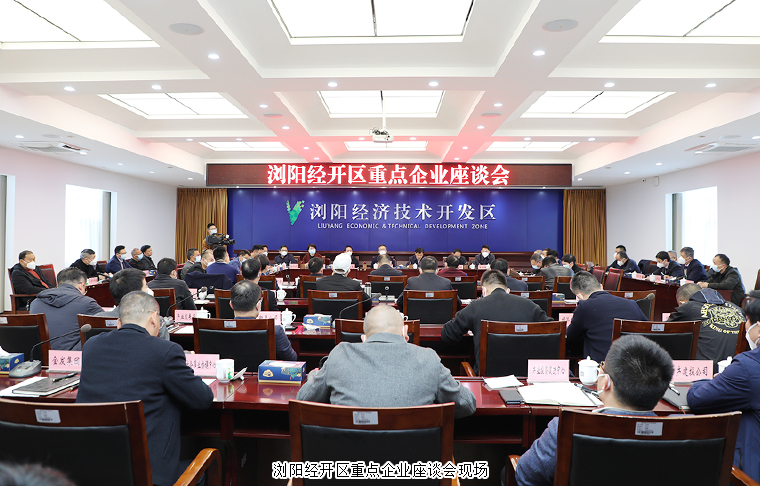 話發(fā)展、向未來，綠之韻集團(tuán)董事長胡國安參加瀏陽經(jīng)開區(qū)重點(diǎn)企業(yè)座談會(huì)