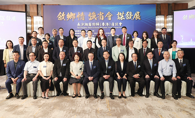 2023湖南“港洽周”啟幕，胡國安董事長赴港考察交流，助力湖南高質量發(fā)展